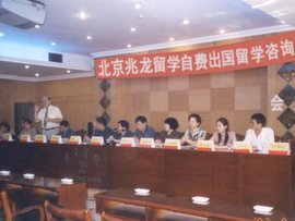 北京兆龍出入境中介服務中心 專業(yè)助力自費留學之路